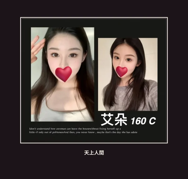 外送・台北・艾朵 本人實照 1