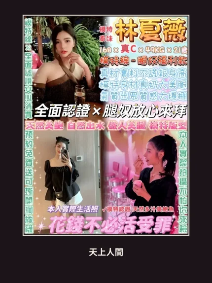 定點・台北・林夏薇｜台北中山區