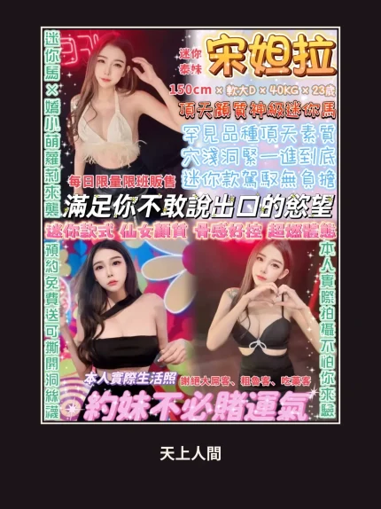 定點・台北・宋妲拉｜台北中山區