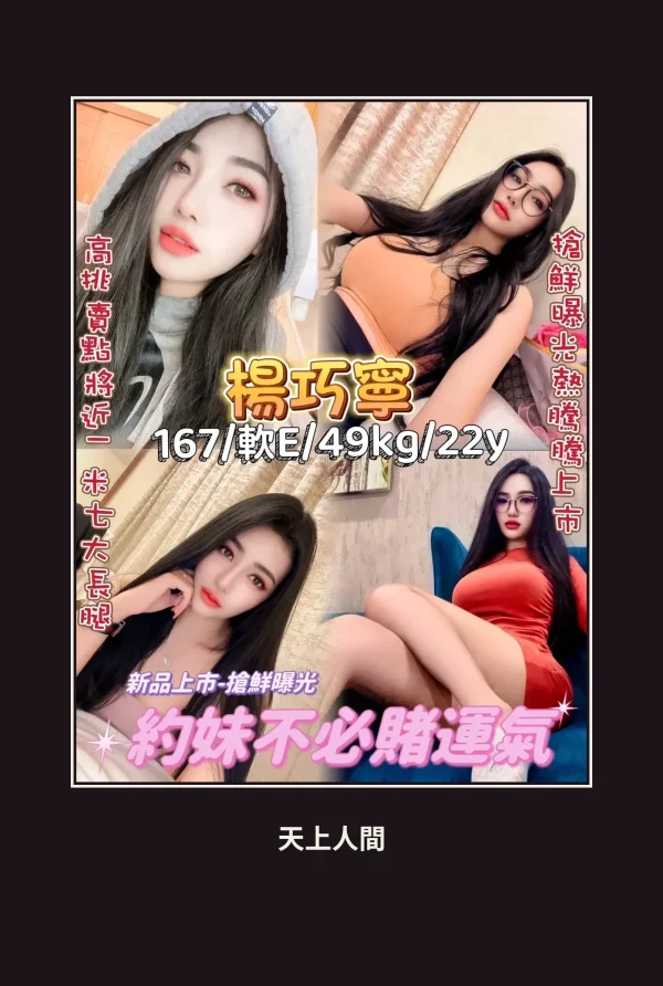 台北中山區定點茶-楊巧寧 本人實照 1