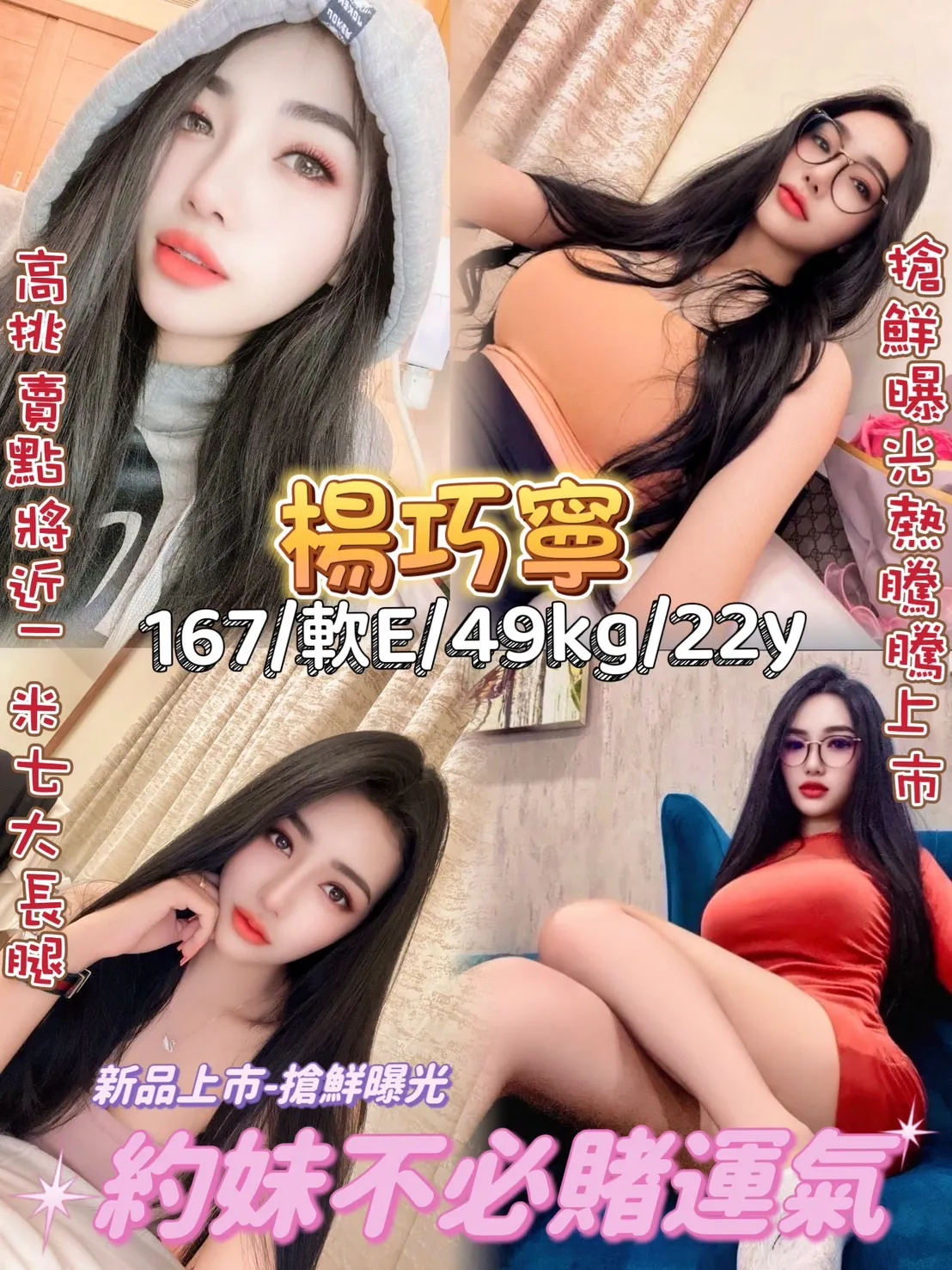 台北定點茶-楊巧寧|天上人間