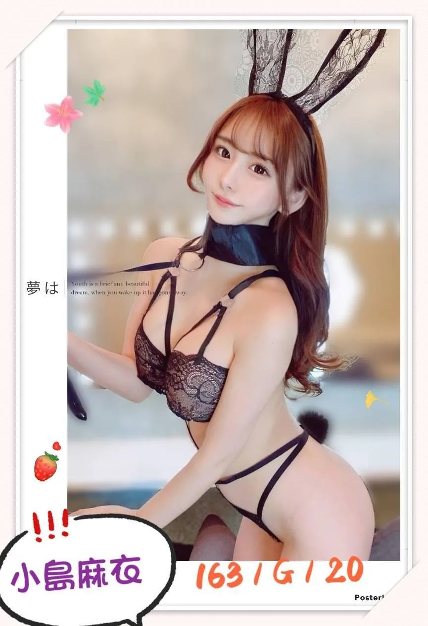 台北外送茶-小島麻衣 163/G/20Y|天上人間