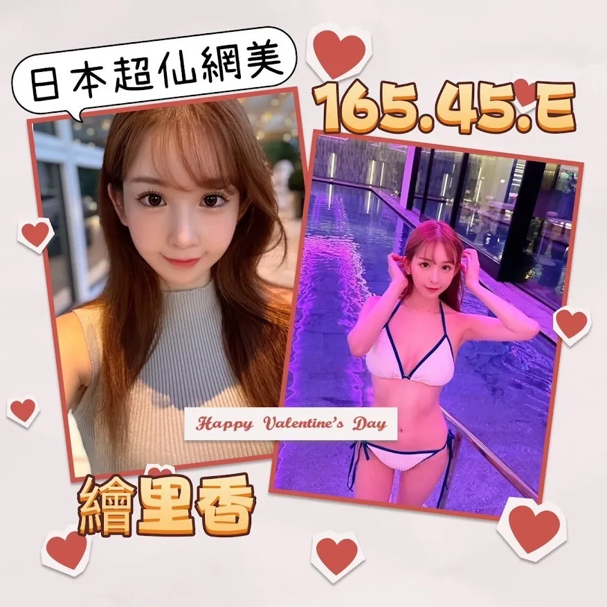台北外送茶-繪里香|天上人間