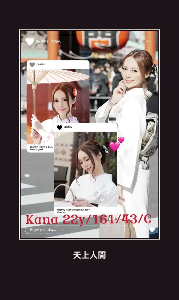外送・台北・Kana 本人實照 1