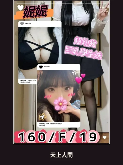外送・台北・妮妮・5