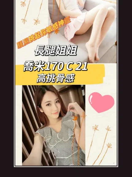 外送・台北・喬米