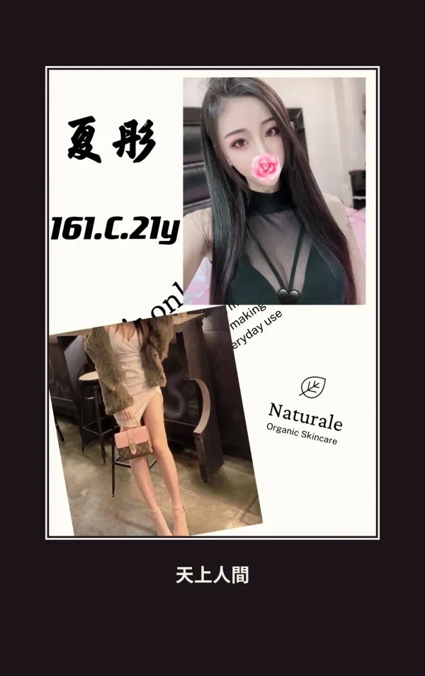 外送・台北・夏彤 本人實照 1