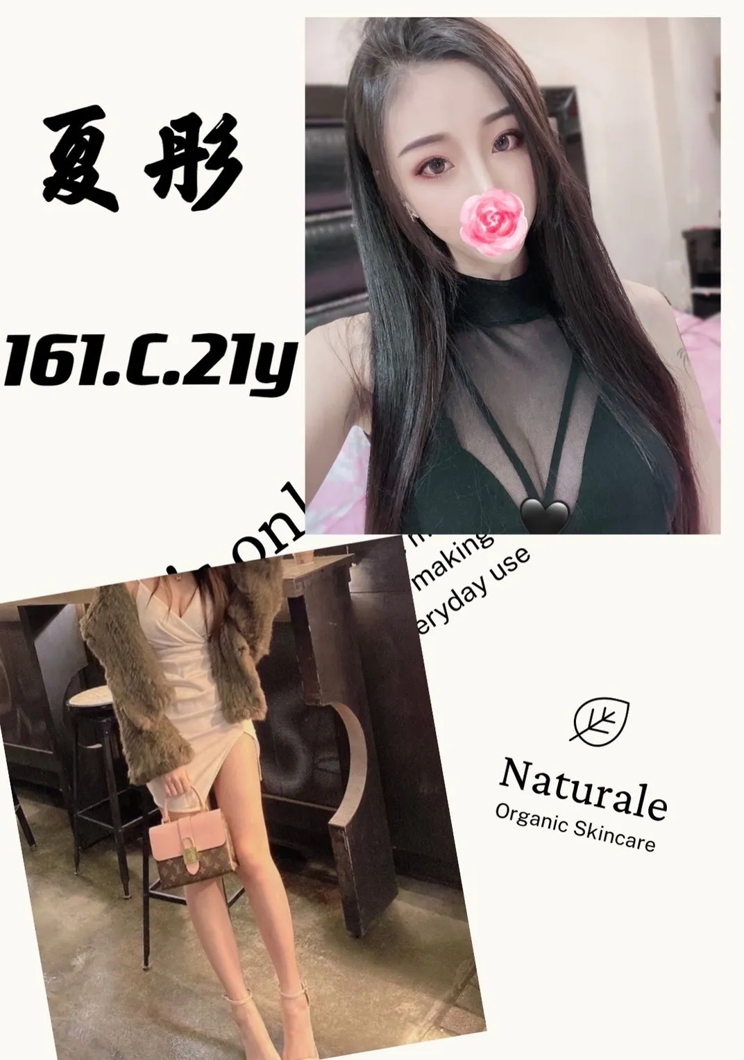 台北外送茶-夏彤 161/C/21Y|天上人間