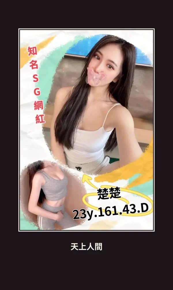 外送・台北・楚楚 本人實照 1