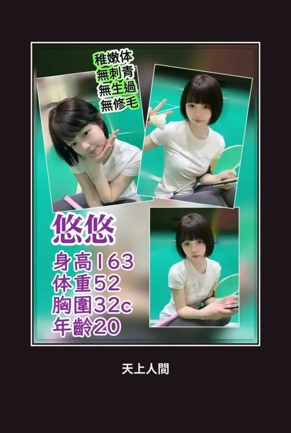 外送・台北・悠悠・2 本人實照 1