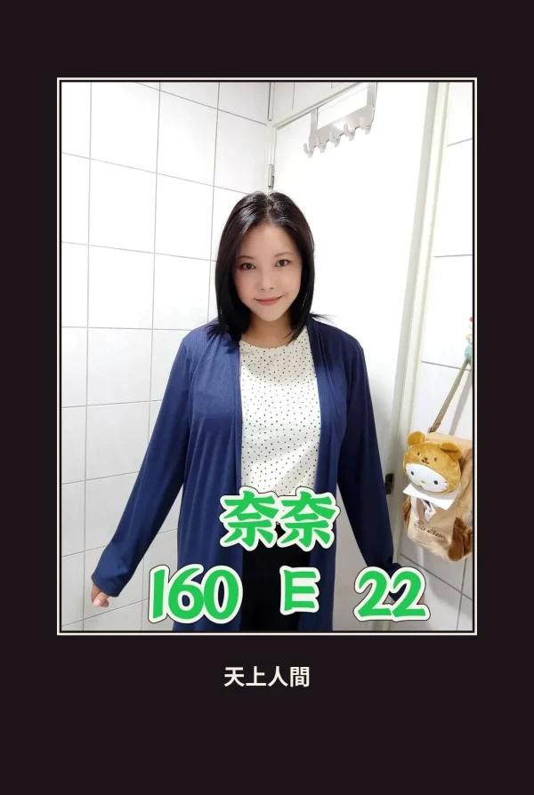 外送・台北・奈奈 本人實照 1