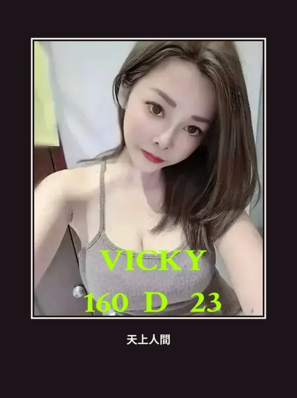 外送・台北・VICKY 本人實照 1