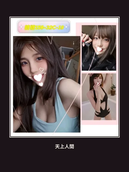 外送・台北・糖糖