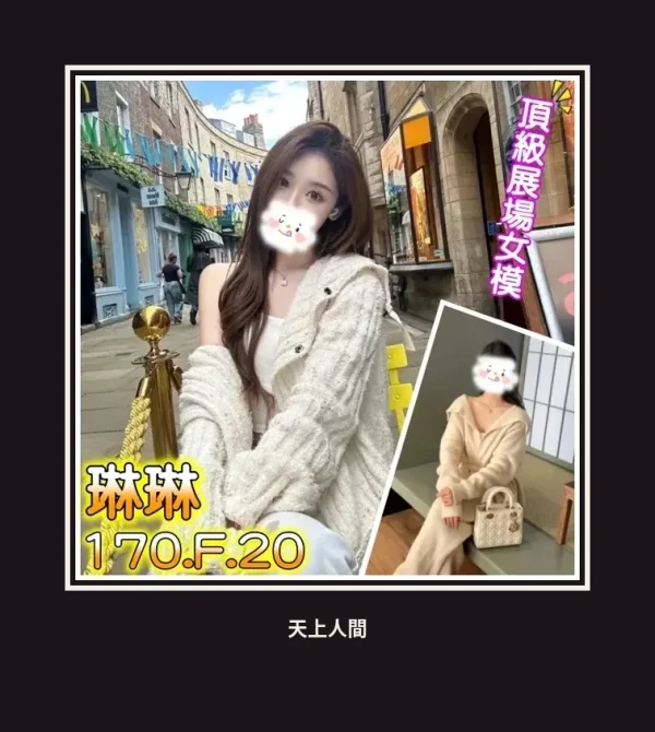 外送・台北・琳琳 本人實照 1