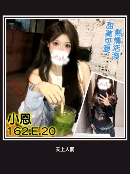 外送・台北・小恩