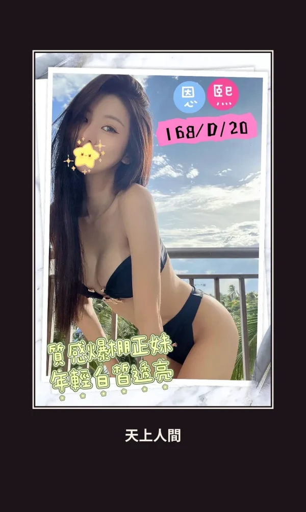 外送・台北・恩熙 本人實照 1