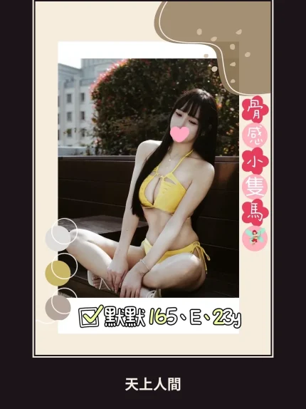 外送・台北・默默