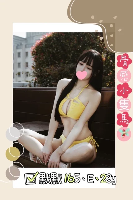 台北外送茶-默默 165/E/23Y｜天上人間