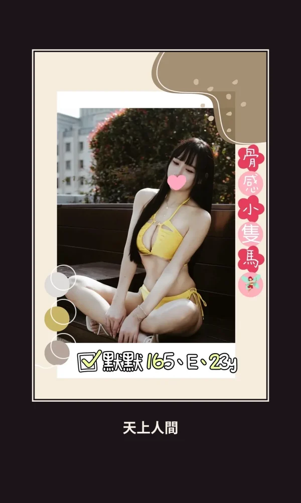 外送・台北・默默 本人實照 1