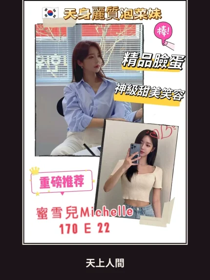 外送・台北・蜜雪兒・3