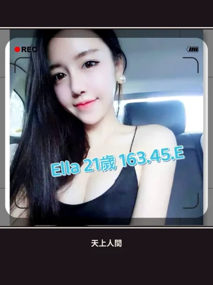 外送・台北・Ella