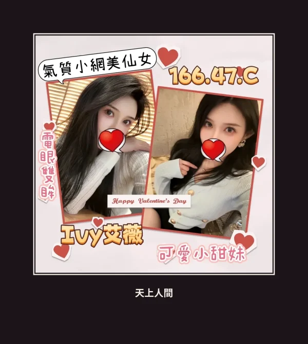 外送・台北・Ivy艾薇 本人實照 1