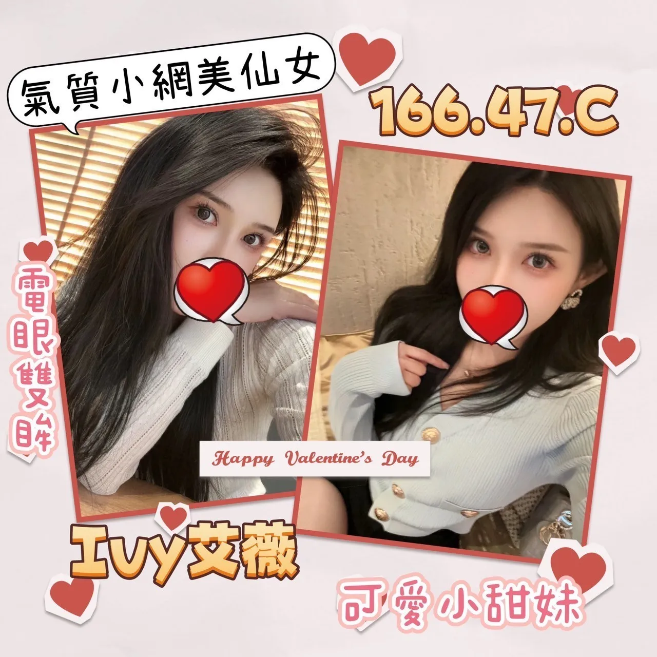 台北外送茶-Ivy艾薇|天上人間