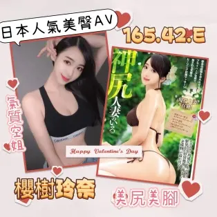台北外送茶-️櫻樹玲奈|天上人間