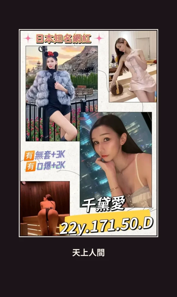 外送・台北・️千黛愛 本人實照 1