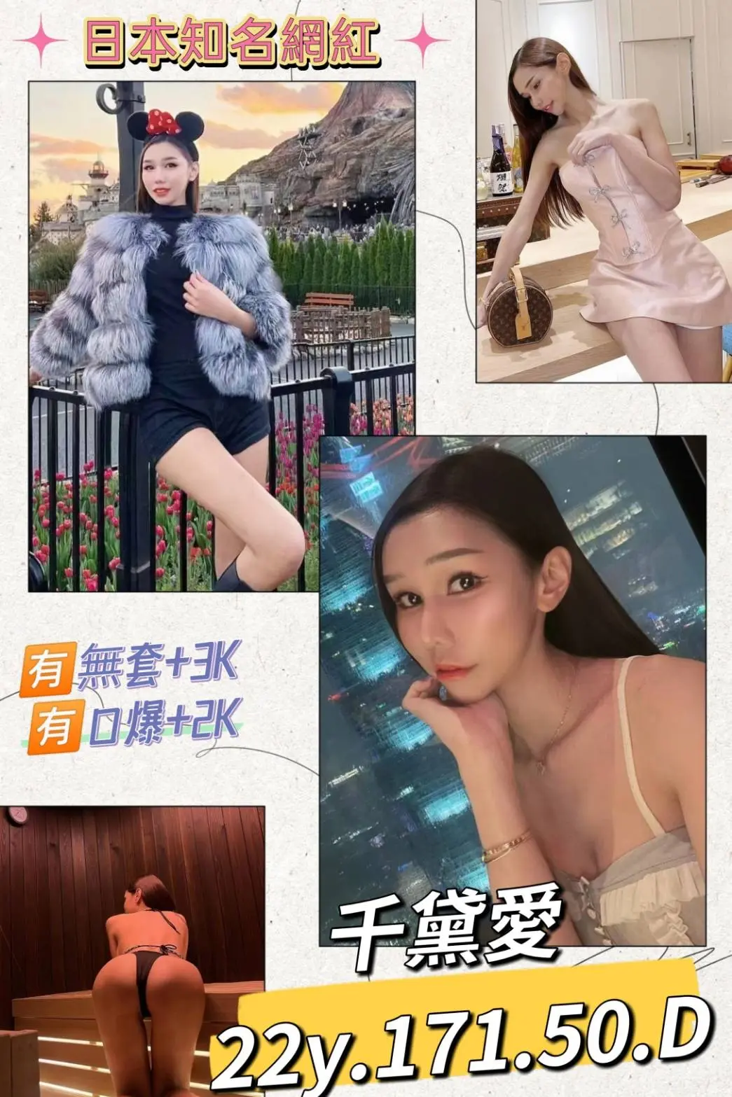 台北外送茶-️千黛愛|天上人間