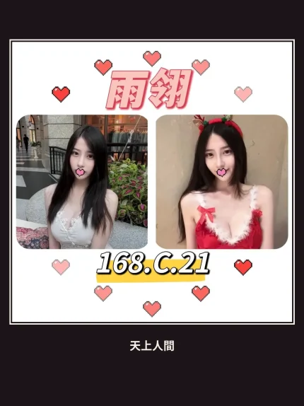 外送・台北・雨翎・2