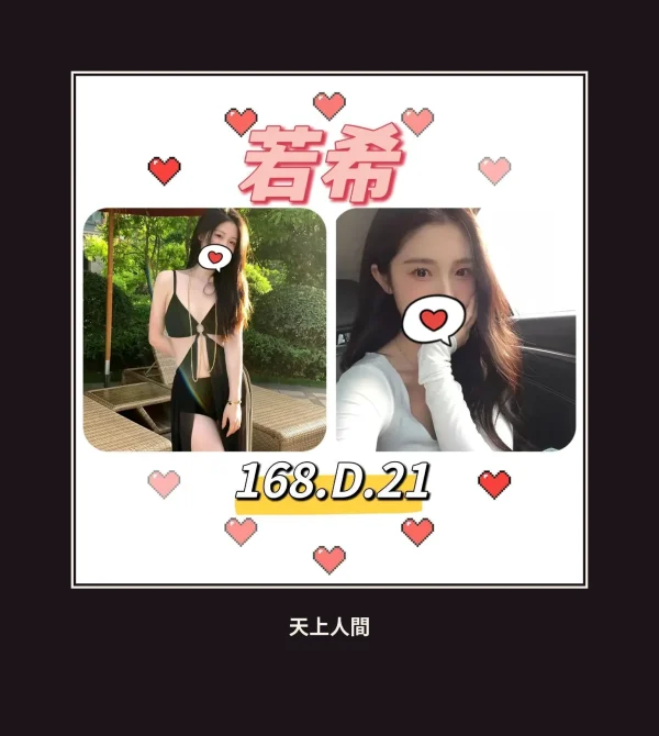 外送・台北・若希 本人實照 1