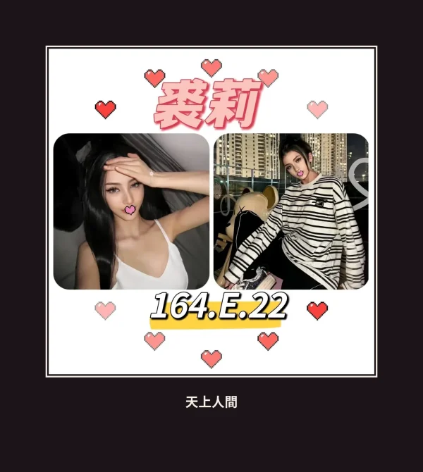 外送・台北・裘莉 本人實照 1