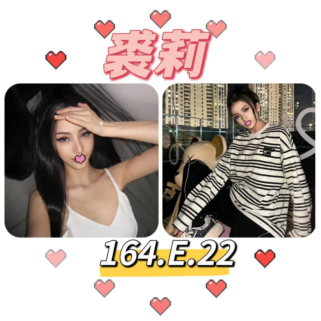 台北外送茶-裘莉 164/E/22Y|天上人間