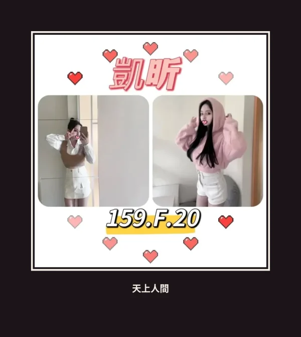 外送・台北・凱昕 本人實照 1