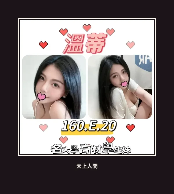 外送・台北・溫蒂・3 本人實照 1
