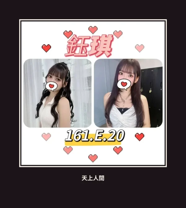 外送・台北・鈺琪 本人實照 1