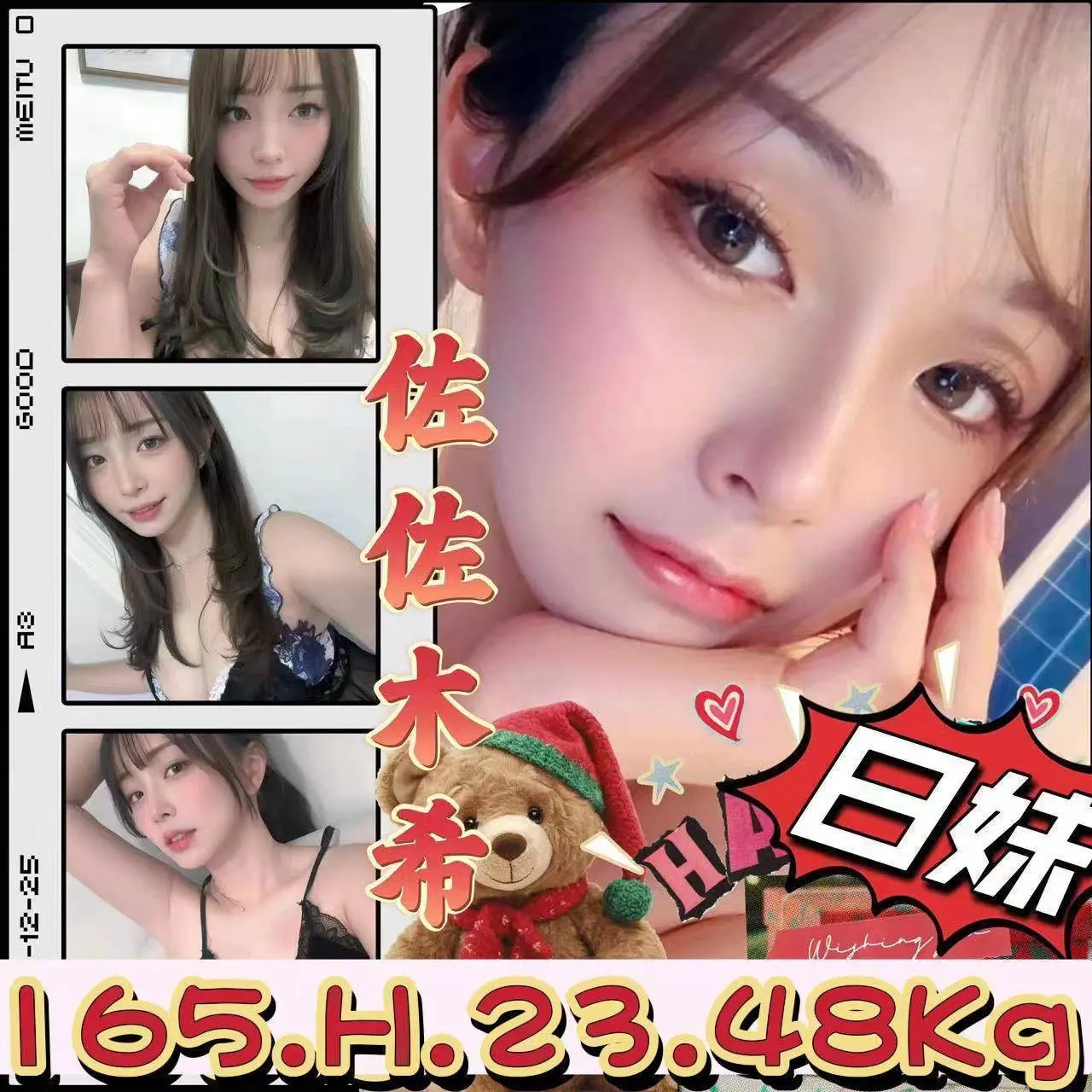台北外送茶-️佐佐木希|天上人間