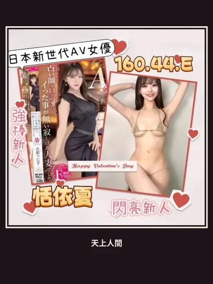 外送・台北・️恬依夏