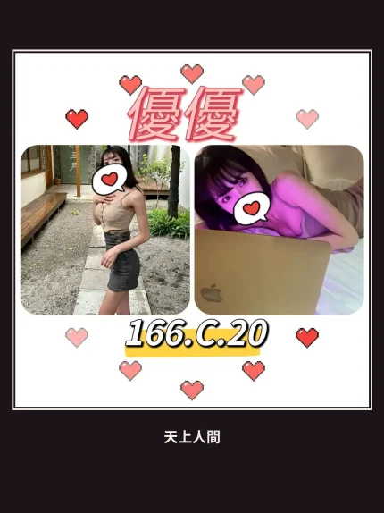 外送・台北・️優優
