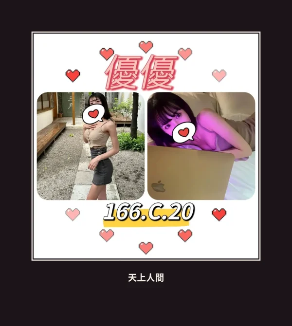 外送・台北・️優優 本人實照 1