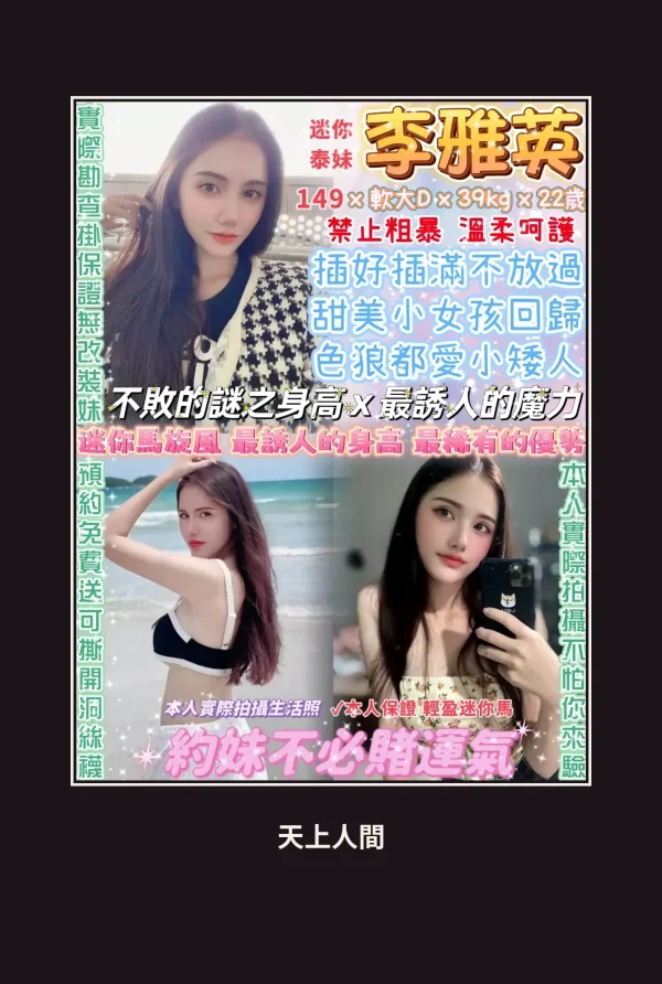 台北中山區定點茶-李雅英 本人實照 1