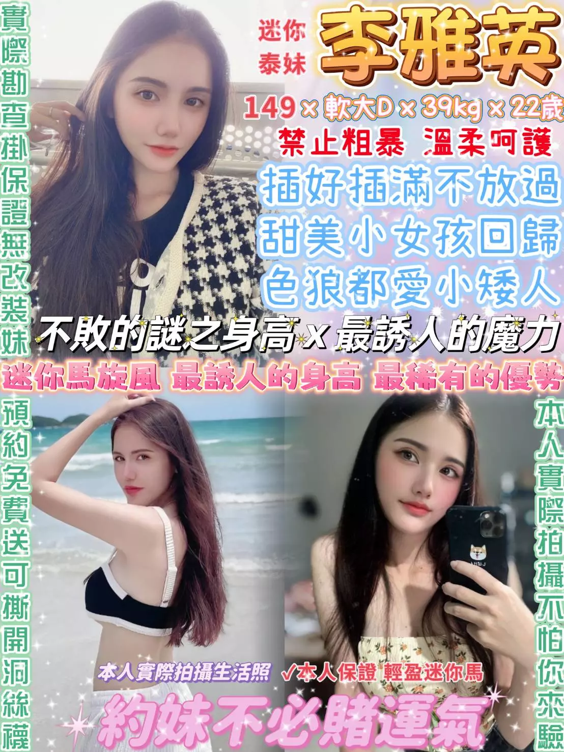 台北定點茶-李雅英|天上人間