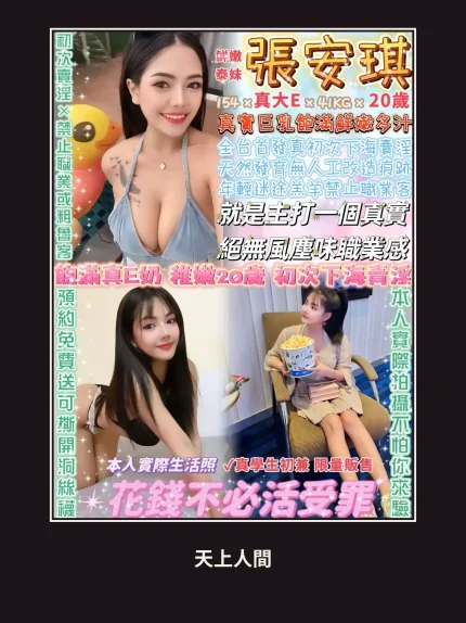 定點・台北・張安琪｜台北中山區