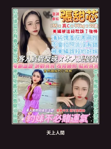 定點・台北・張甜芯｜台北中山區