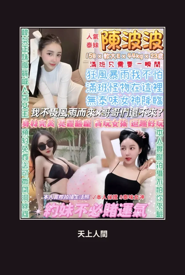 台北中山區定點茶-陳波波 本人實照 1