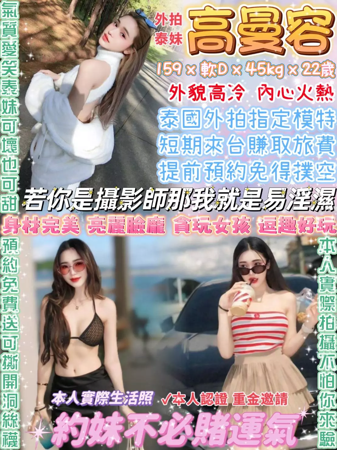 台北定點茶-高曼容|天上人間