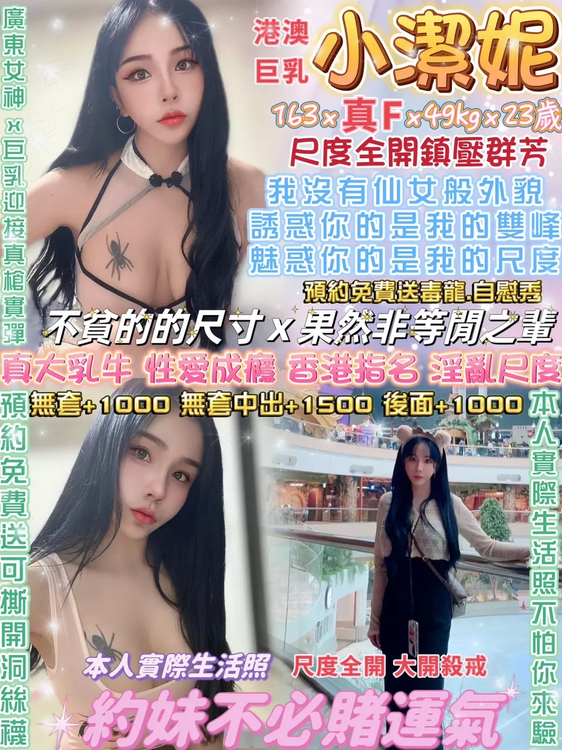 台北定點茶-小潔妮｜天上人間