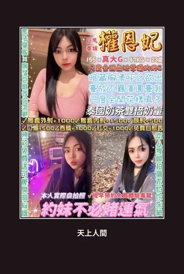 台北中山區定點茶-權恩妃 本人實照 1