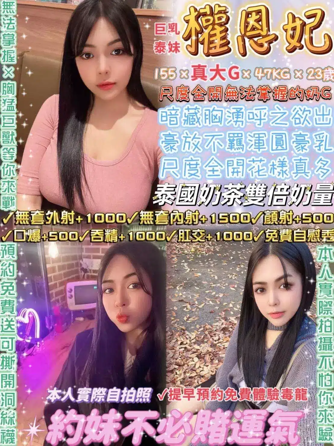 台北定點茶-權恩妃|天上人間